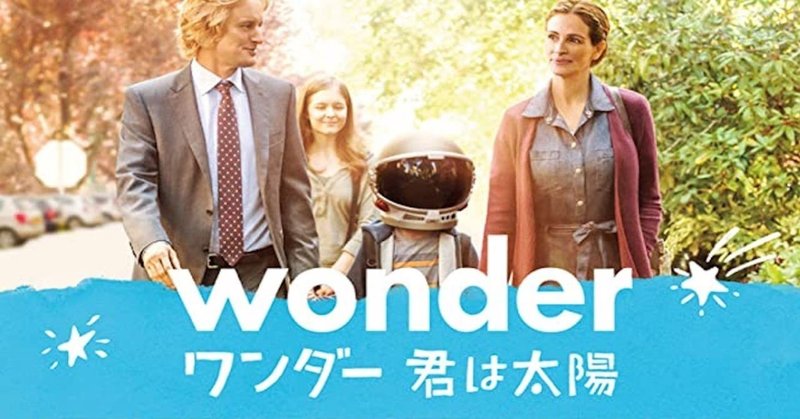 ワンダー 君は太陽 とてもオススメできる映画でした プリン 大学院生 note
