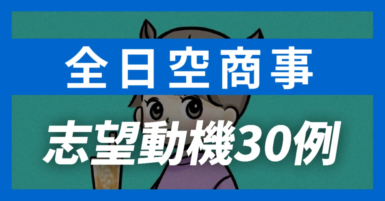 全日空商事　JALUX　まとめ NH20238 全日空商事特注品 ANA All Nippon Airways / 全日空 B737-800