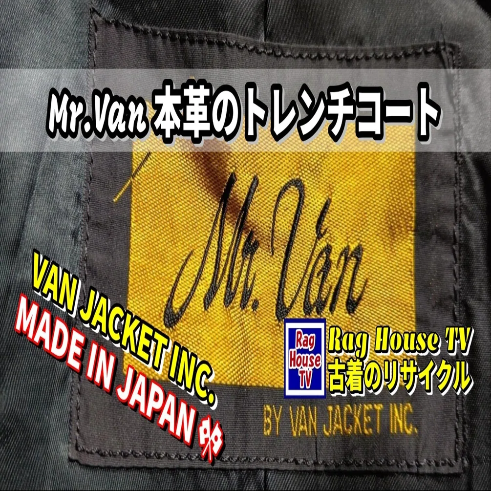 Mr.Van 本革のトレンチコートをレスキューした！🎉70'sビンテージ