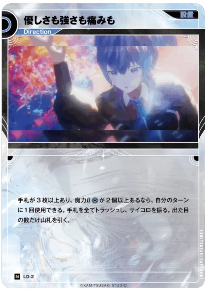 神椿TCG MA-18(SR-S)『美古途：心臓が渇いている』 神椿TCG 入荷情報】 【心臓が渇いている】美古途 SR-S 入荷しました
