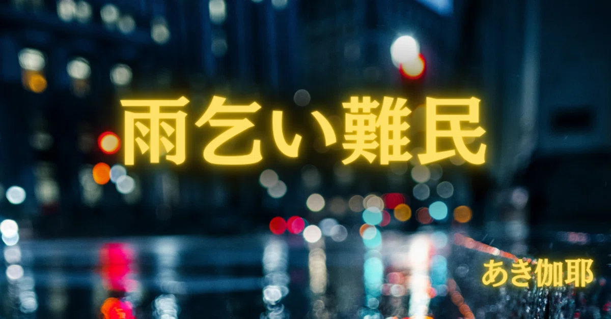 見出し画像
