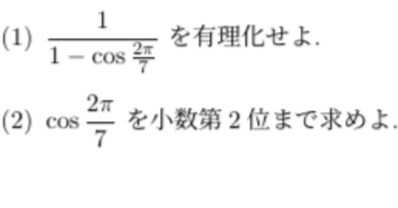 Kyoto University Math 'Serious' Prediction｜理科大作問サークル(corcondor)