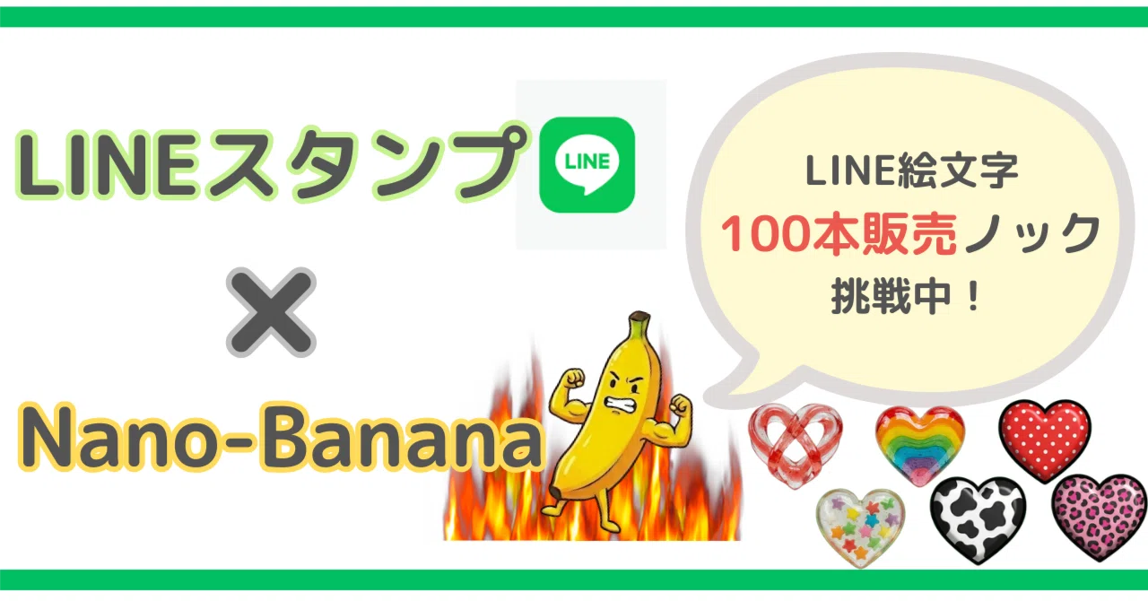 LINE絵文字100本ノック Vol.16,17】♡とにかくハート絵文字♡｜ふるー