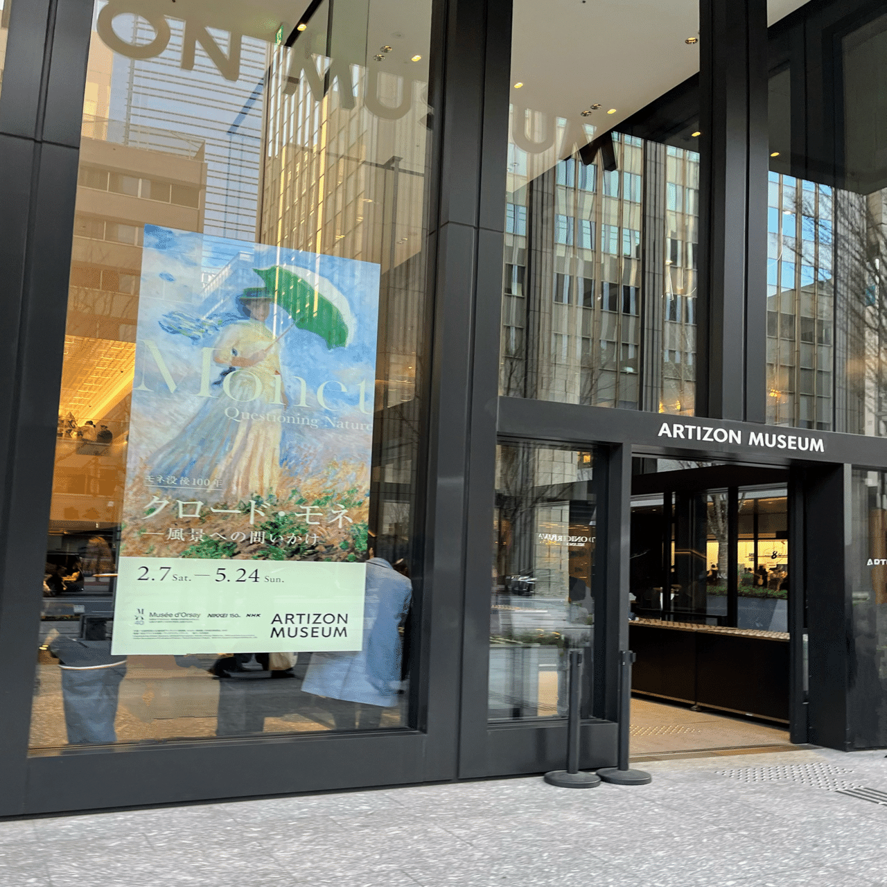 クロード・モネ －風景への問いかけ」 アーティゾン美術館。モネは何を