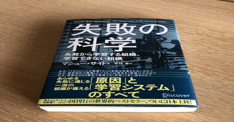 恐れずに失敗しよう 失敗する人ほど長期的に見れば成長し 成功する atsu note