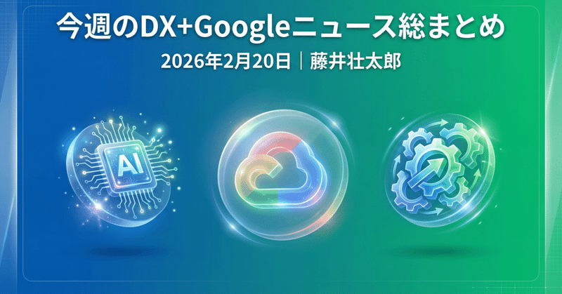 Google Workspace×生成AIが加速させる「現場主導のDX」最前線