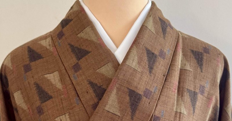三角四角の紬着物