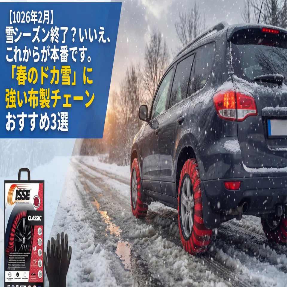 2026年2月】雪シーズン終了？いいえ、これからが本番です。「春のドカ 