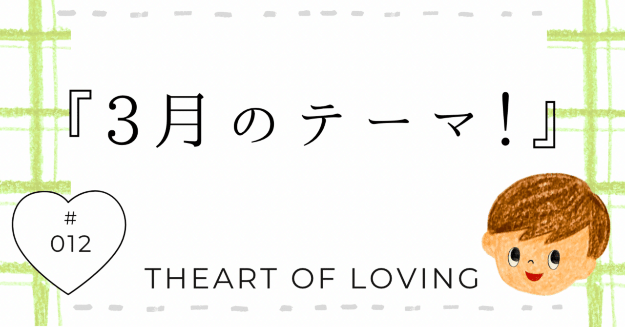 3月のテーマは『Step Up！』｜みく