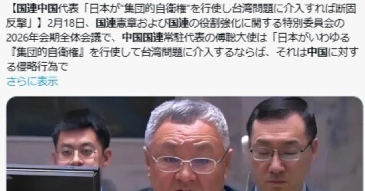 中国の恥知らず国連で沖縄領有主張の侵略国
