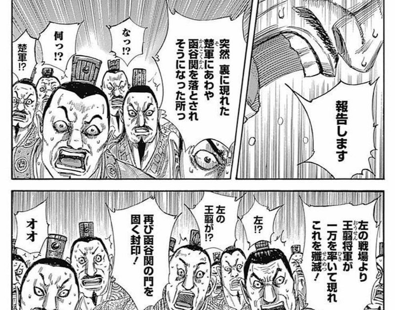 ネタバレあり No 10 キングダムから学ぶcsca Part3 Dr Rishin Note ネタバレあり No 10 キングダムから学ぶcsca Part3 Dr Rishin Note