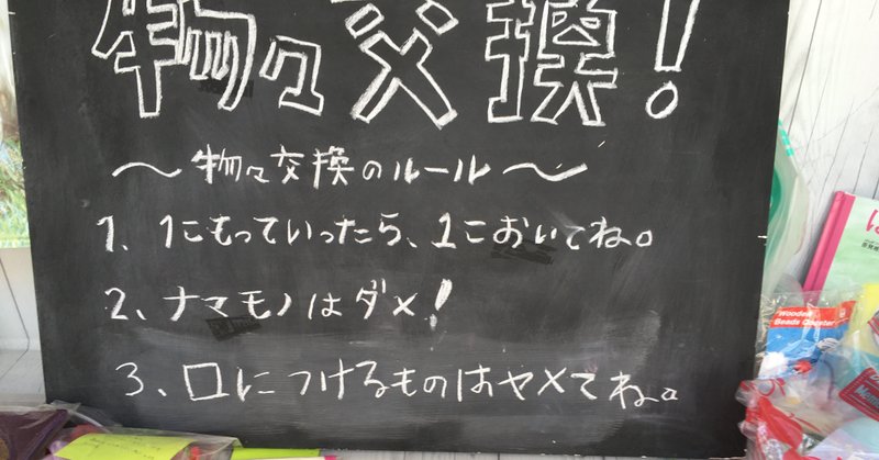 勝手にプレイリスト　〜前置き〜