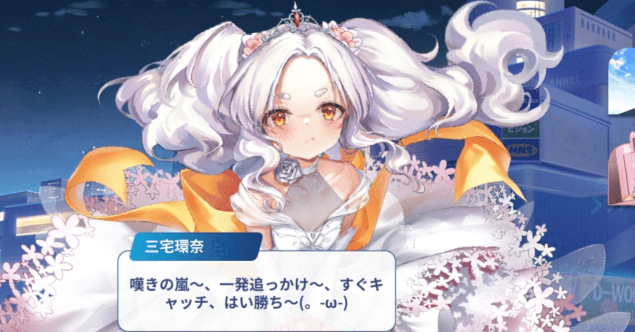 麻雀一番街/未来を叫ぶ牌6｜ゆうな