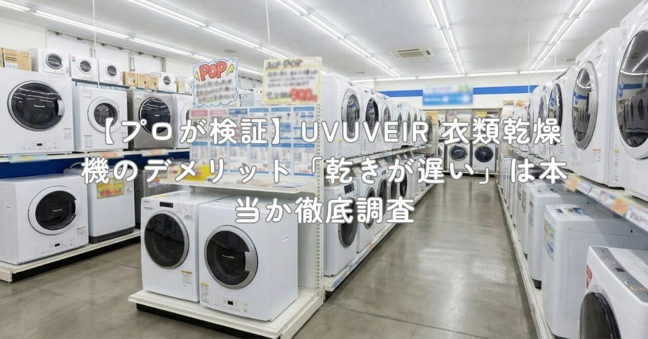 東芝 TOSHIBA ED-60C(W) 電気式衣類乾燥機 08年製説明書付