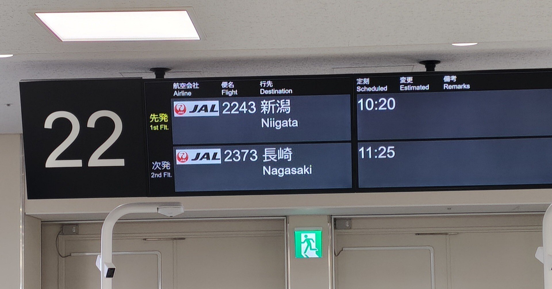 2026年JGCプレミア修行 ＜実行編＞ 10日目｜nobita