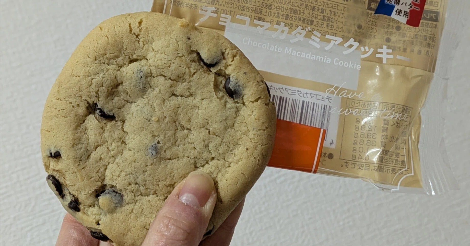 マカダミアナッツ入りのみなさん【ファミマ、無印良品、ローソン