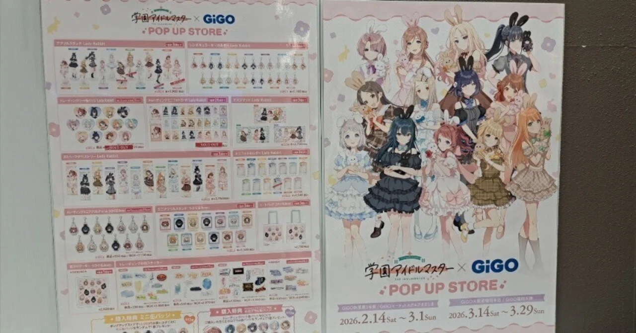 催】学園アイドルマスター×GIGO2026ハッピーミルフィーユ｜ジロ頭巾