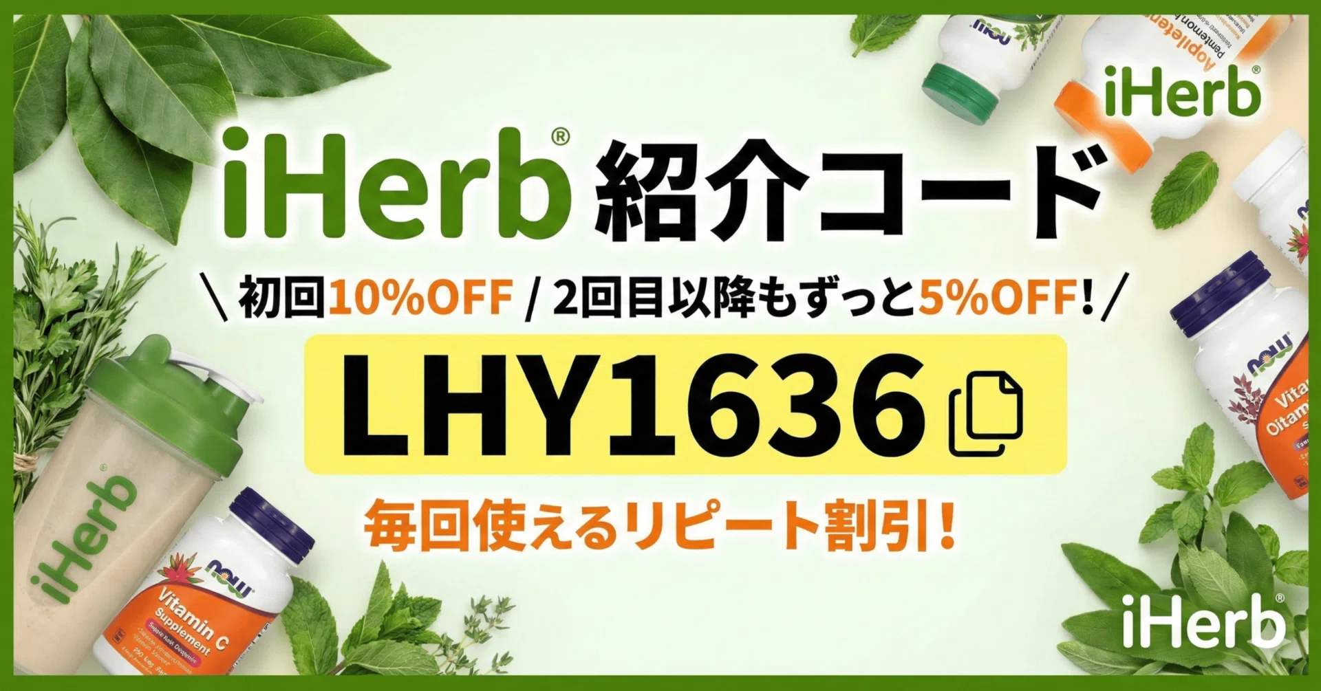 アイハーブ　iharb グリーン&amp;プロテイン　2個セット iHerb®（アイハーブ）Whey2Go（ホエイ2ゴー）ファンネル、グリーン、110ml