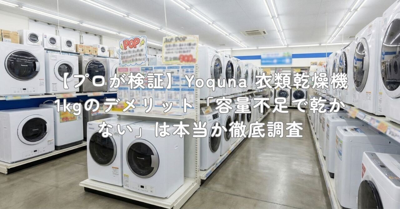 【商談決定】衣類乾燥機※値下げ 衣類ケア乾燥機 JZ-K90A