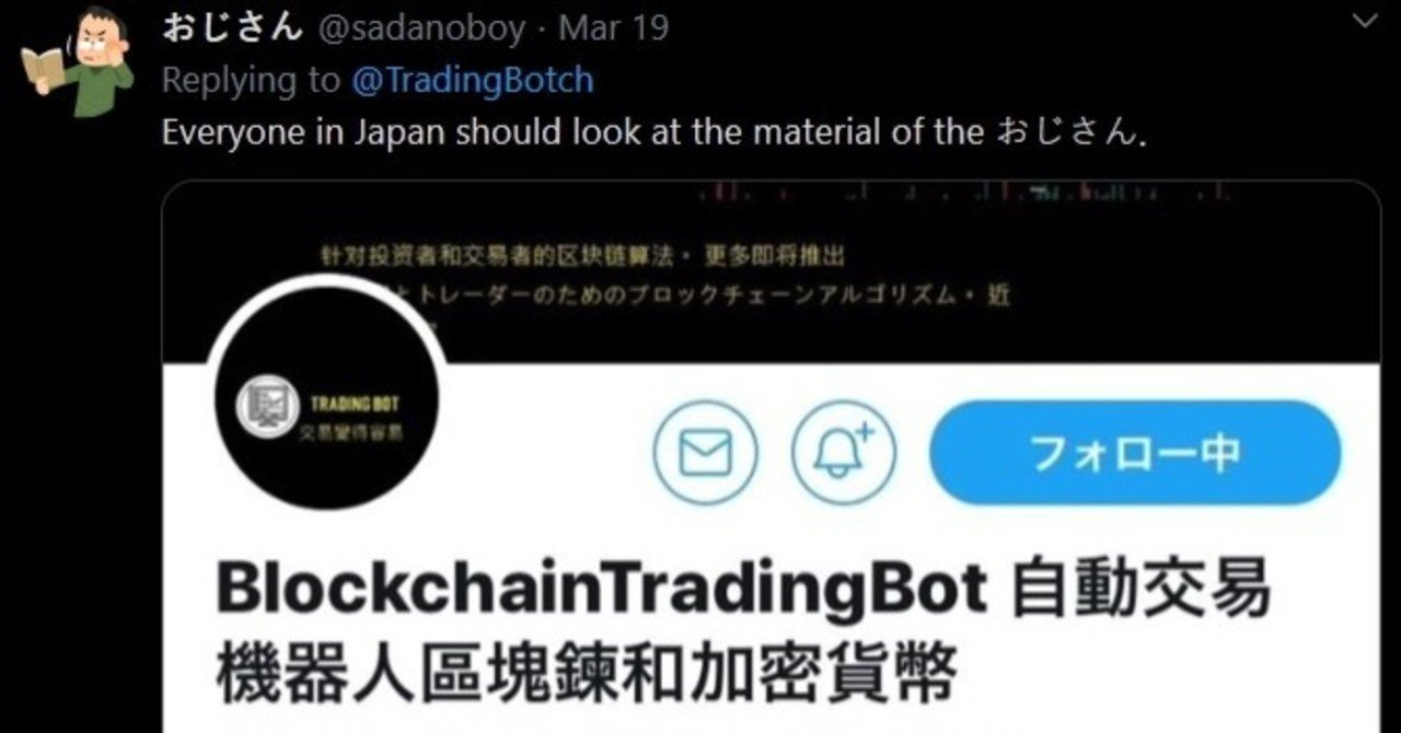 シグナルbot購入から表示まで おじさん Note