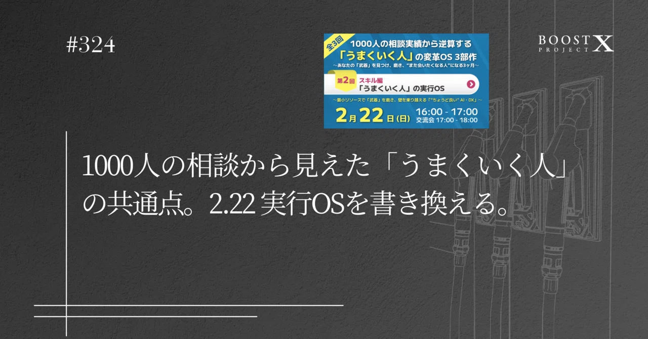 見出し画像