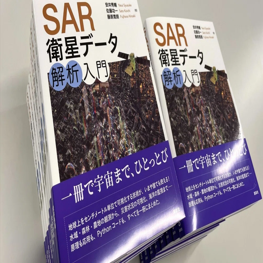 SAR本のお披露目と大きさ比べ｜安井秀輔 (じゃらしまる)