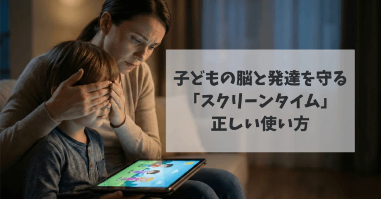 Should You Avoid Showing TV and Videos? The Right Way to Use 'Screen ...