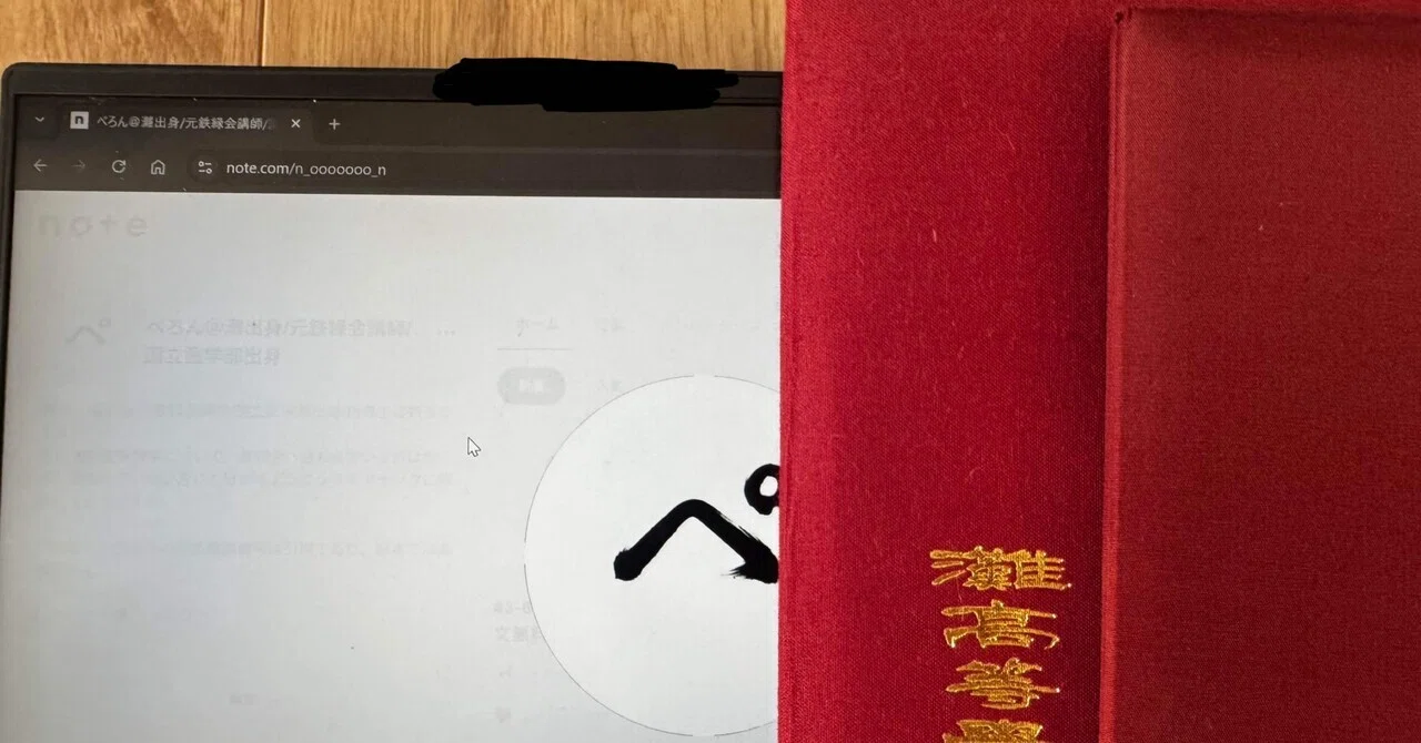 自己紹介】灘→国立医学部卒、元鉄緑会講師が伝える「最短で最高の結果 