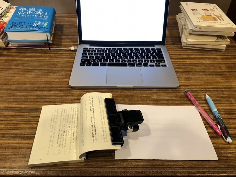 勉強 読書のお供に ブッククリップ 若旦那 Note