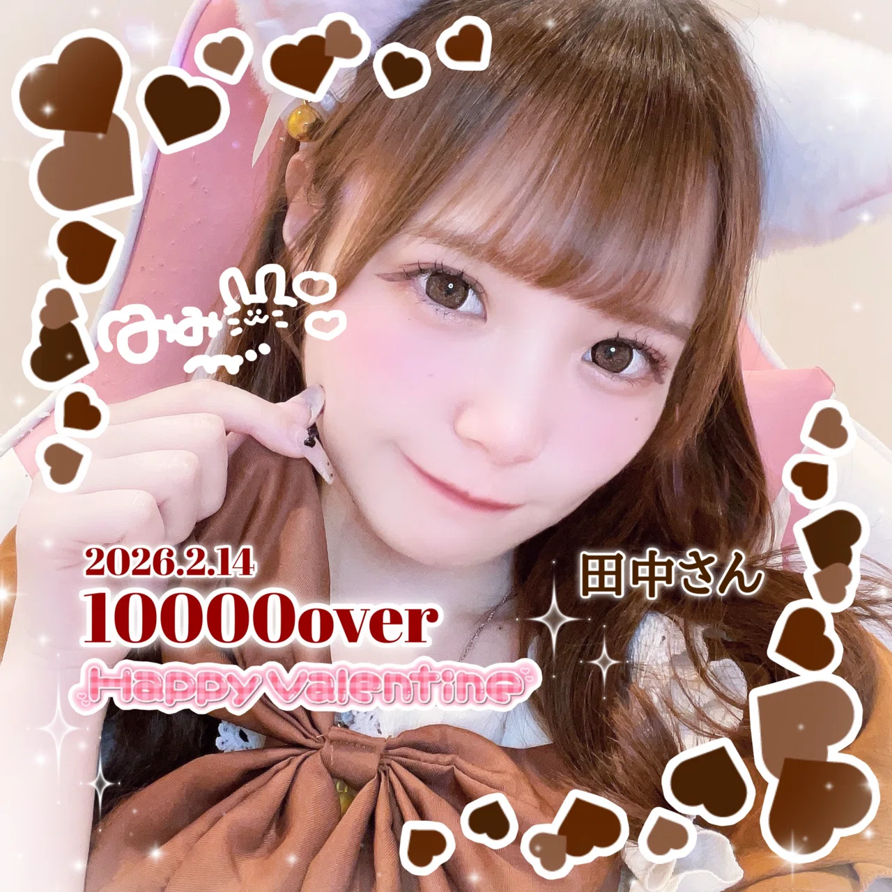 2026.2♡Valentine｜みみたん👶🏻🤍