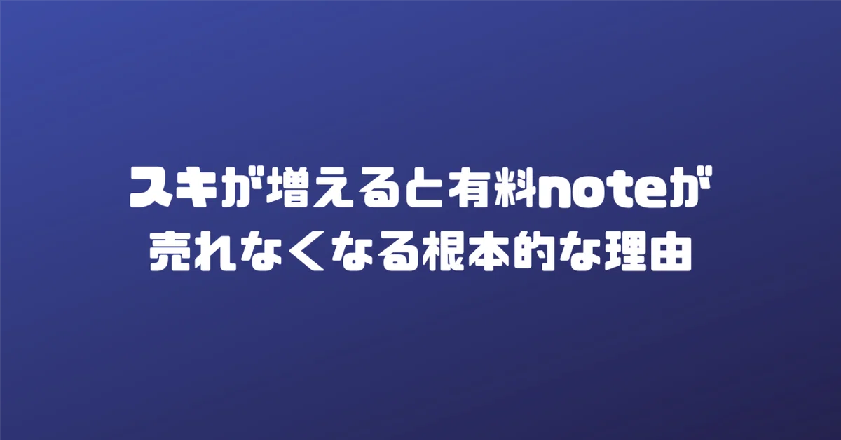 見出し画像