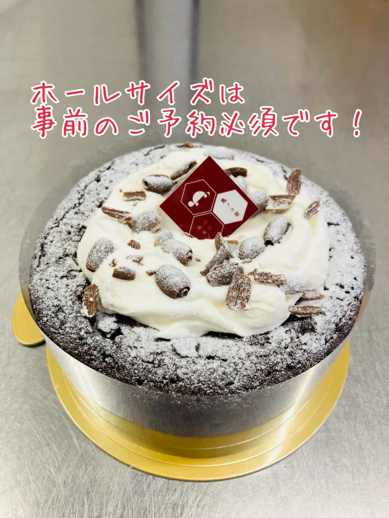 季節限定商品🍫🍫ガトーショコラ｜亀ノコ堂店主