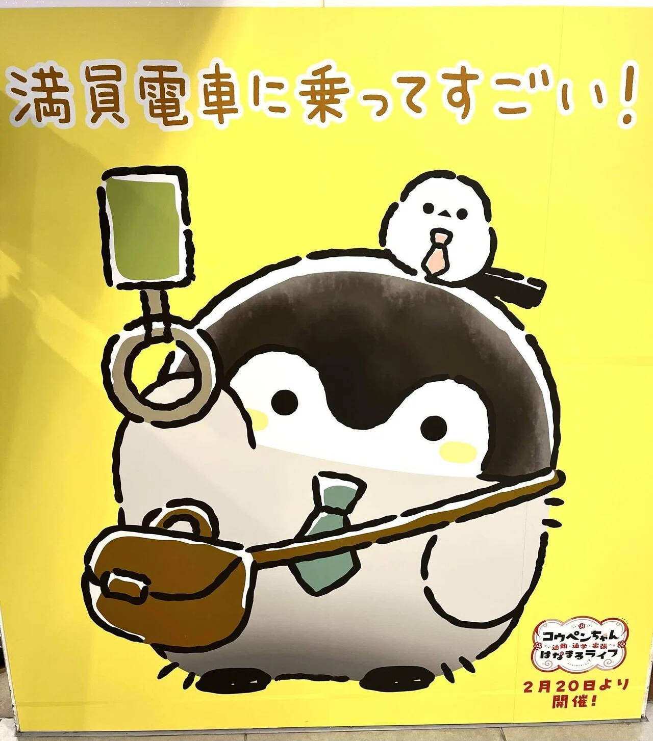 コウペンちゃんに会いに行った朝｜AKI