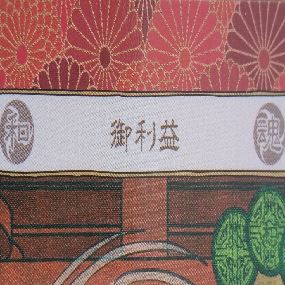 令和8年2月20日】八百万の神カードからのご神託｜MEGUMI｜“魂の