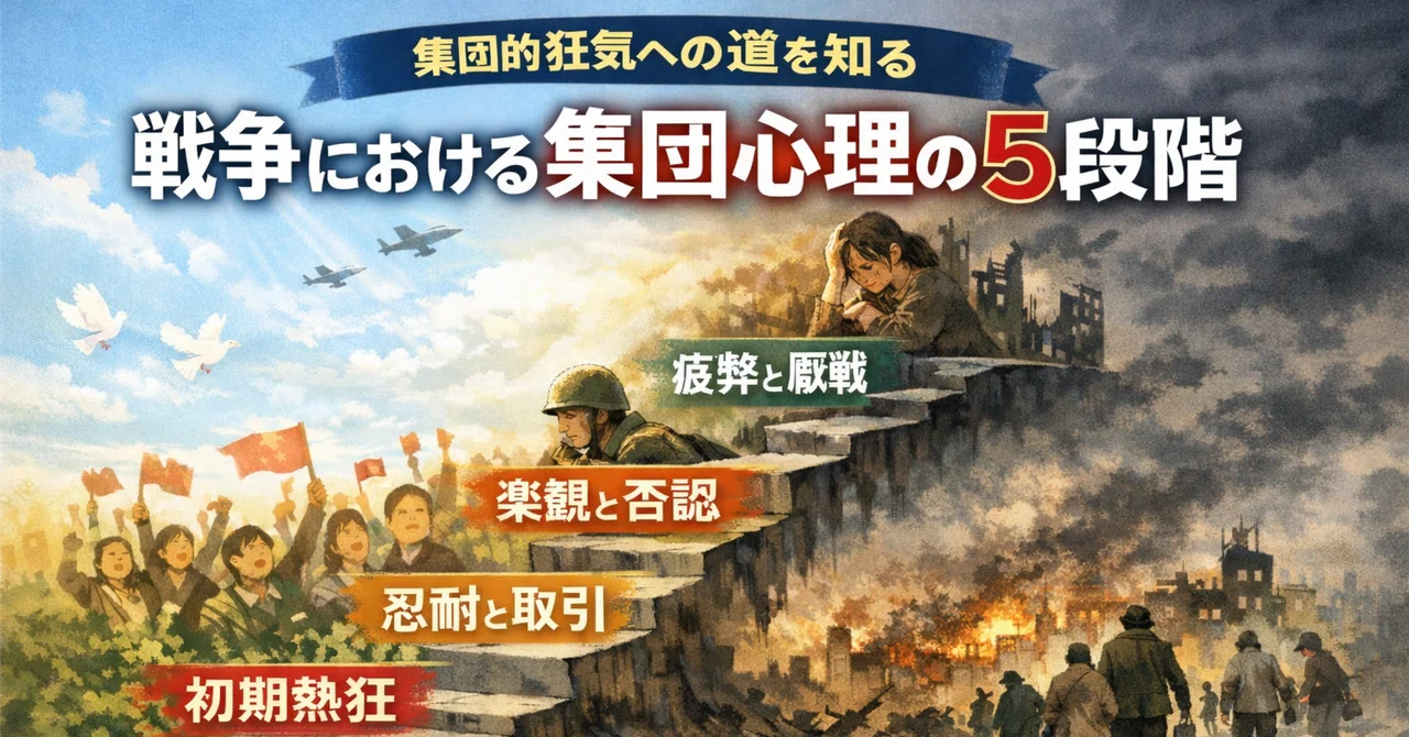戦争について語り継ぐべきは「心の変遷」ではないか？｜Junya