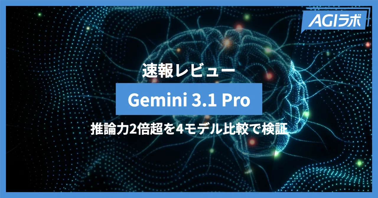 [Comprehensive Guide] Gemini 3.1 Pro Arrives. Verifying Performance ...