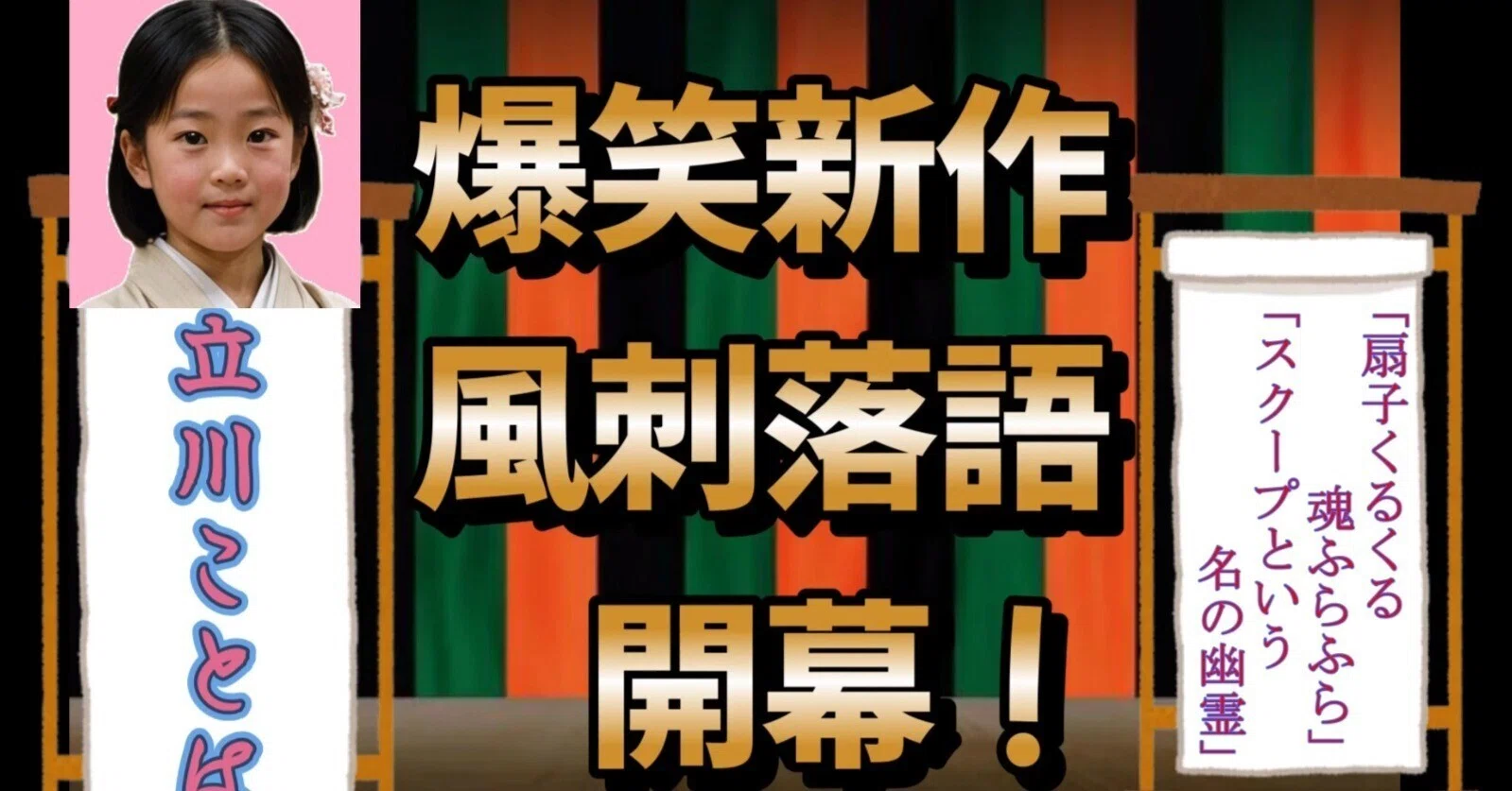 公の場での発言・インタビュー報道記録