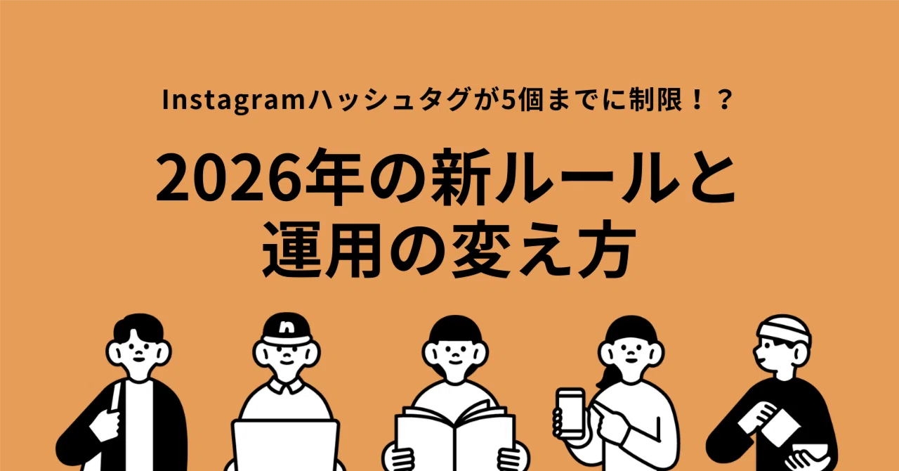 instagram ハッシュ タグ 制限