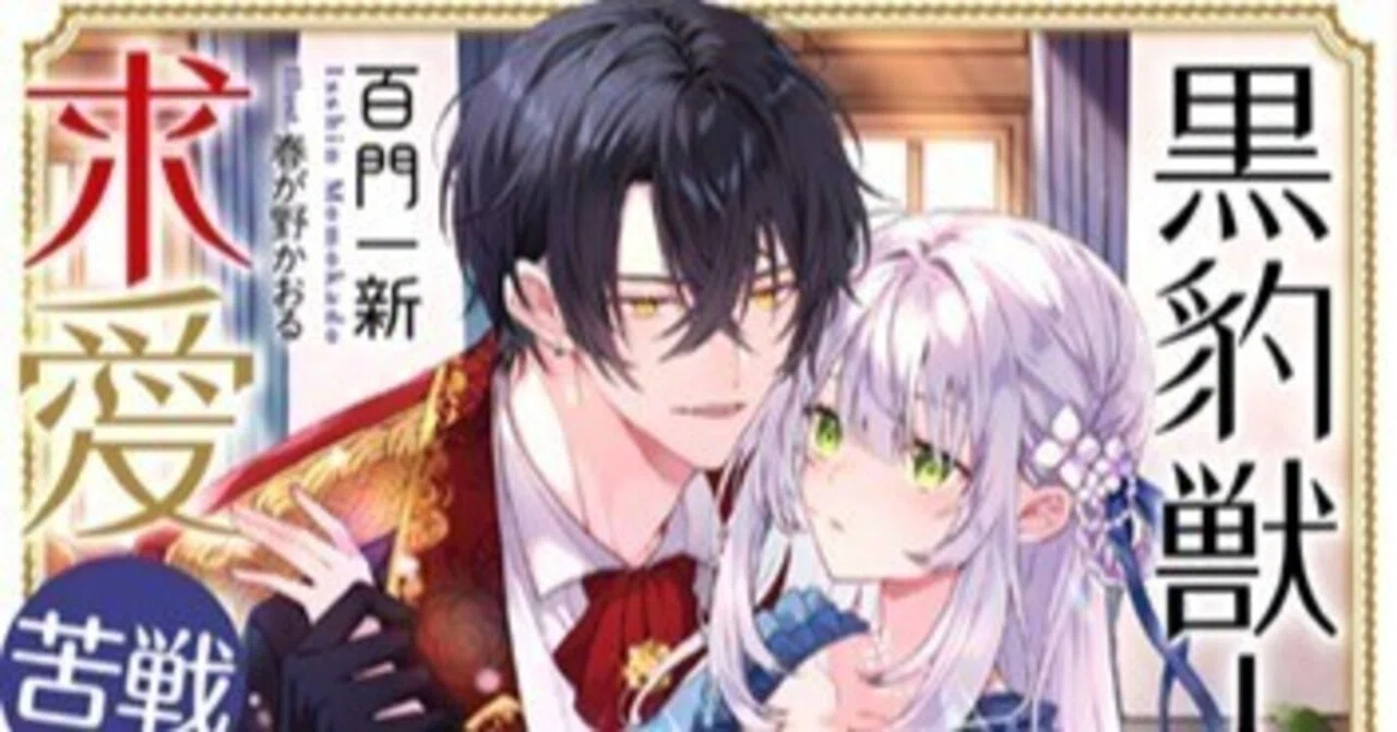 本日発売／新刊（紙書籍）】獣人シリーズ12巻「黒豹獣人の求愛苦戦