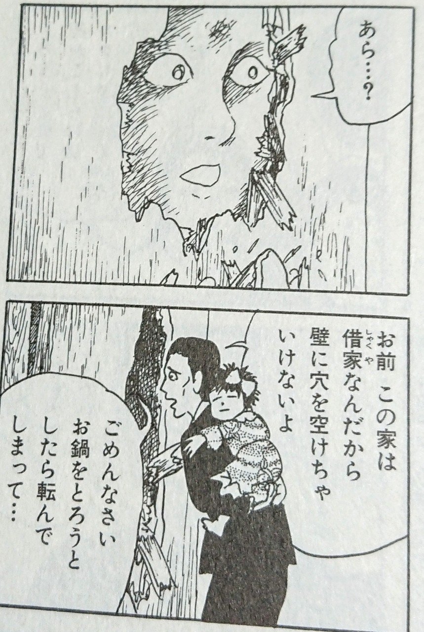 諸星大二郎　セット　まとめて 諸星大二郎 漫画セット「天崩れ落ちる日」「子供の王国