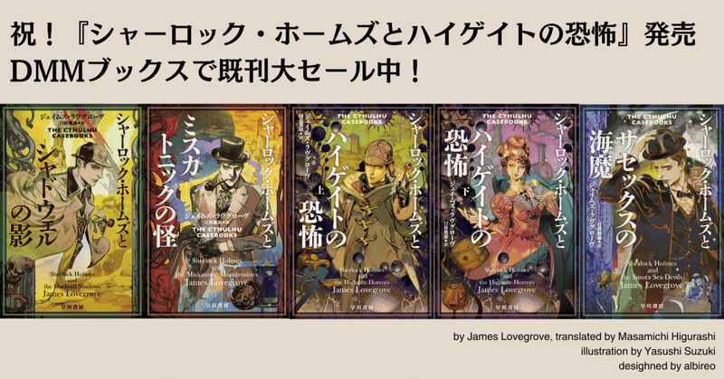 Hayakawa Books & Magazines（β）のマガジン一覧