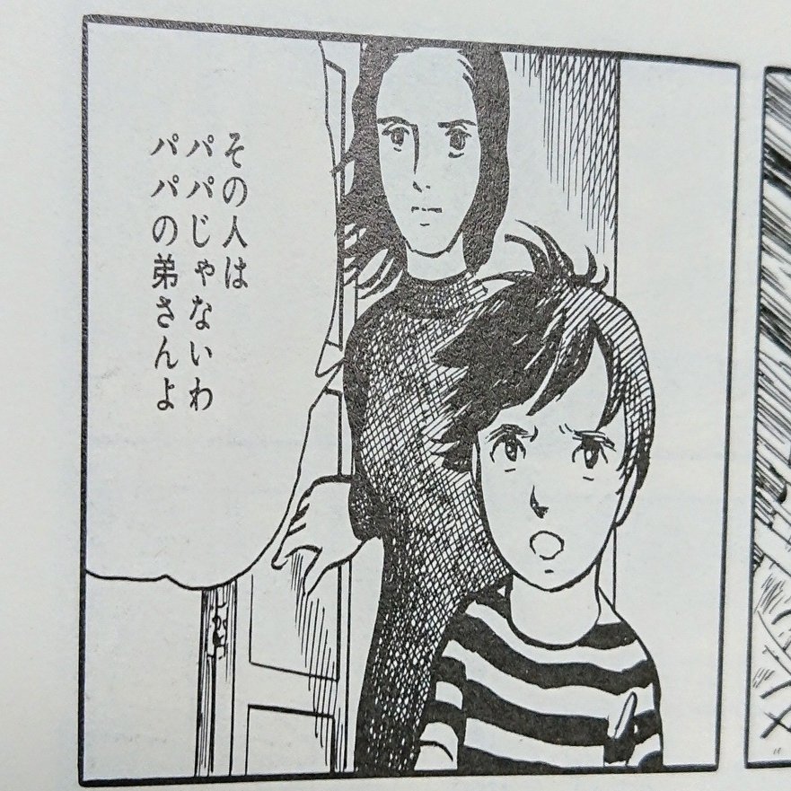 諸星大二郎作品に登場する母親たち Miyassa Note