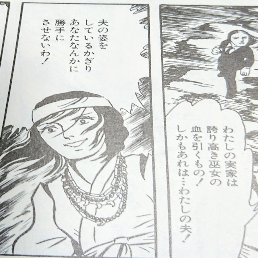 諸星大二郎作品に登場する母親たち Miyassa Note