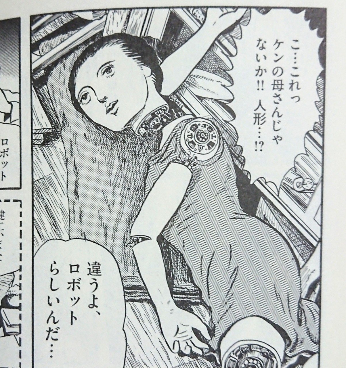 諸星大二郎作品に登場する母親たち Miyassa Note 諸星大二郎作品に登場する母親たち Miyassa Note