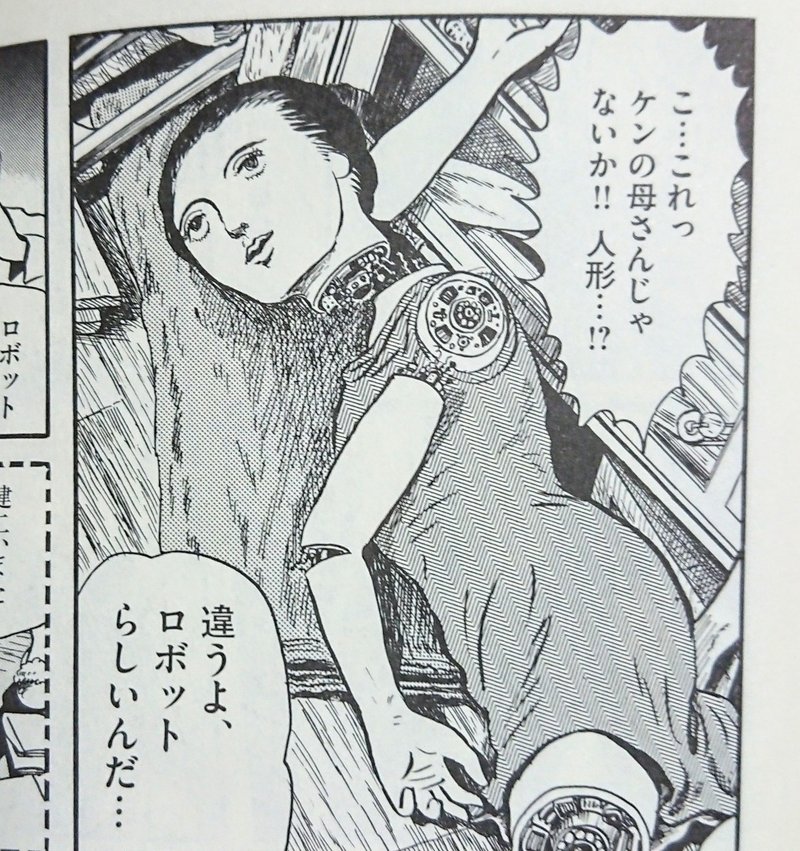 諸星大二郎作品に登場する母親たち Miyassa Note