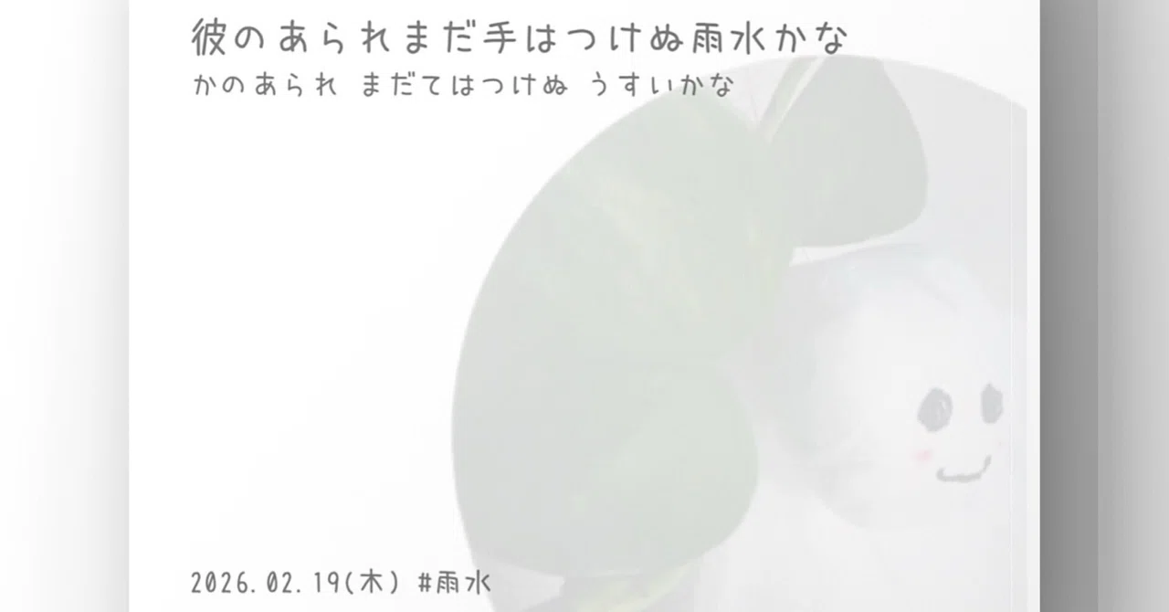 見出し画像