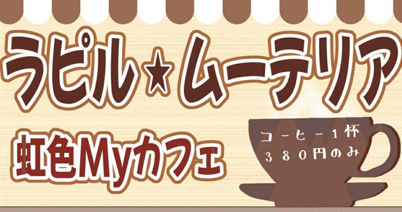 侑 由亜夢 水無月流架 の年1月のノート Note