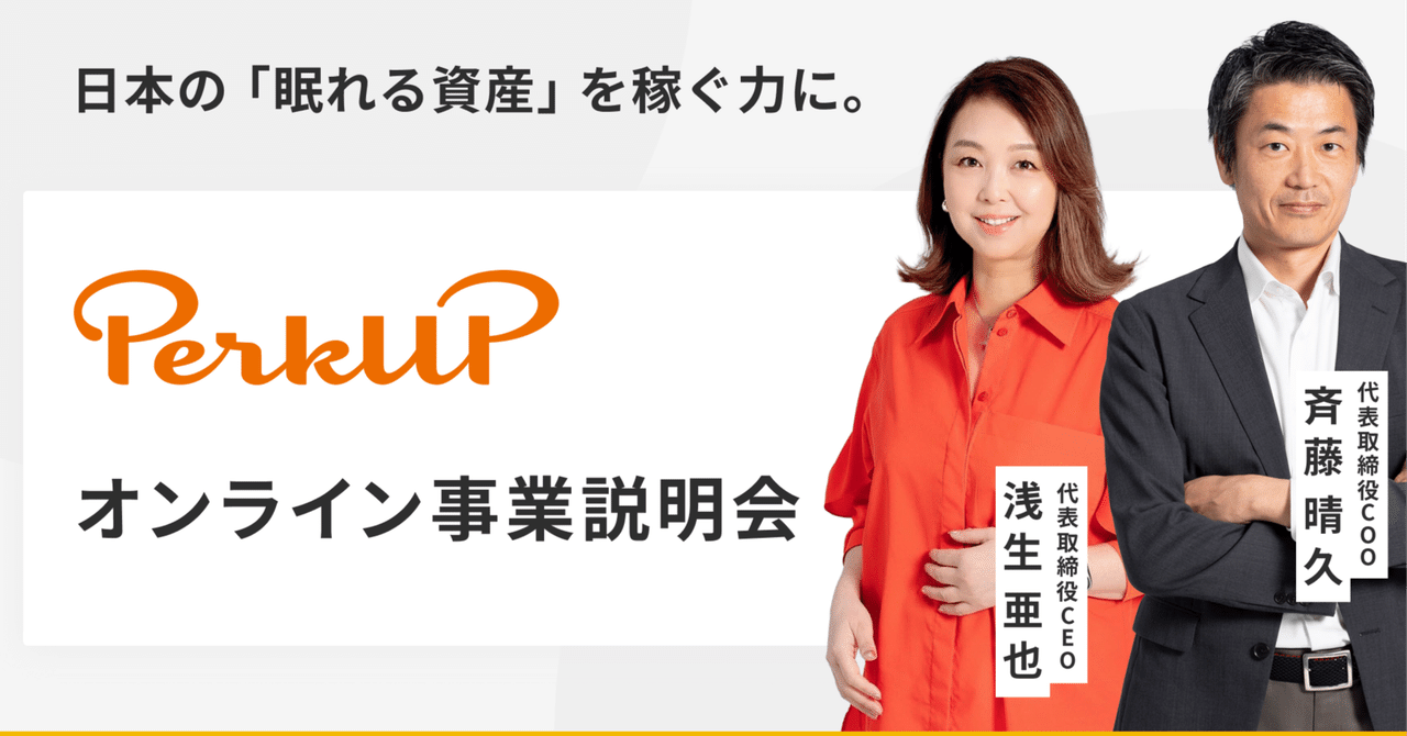 【ウェビナーレポート】「行き先が決まっていない」が次なる商機に。トラベル市場に残されたフロンティアとは