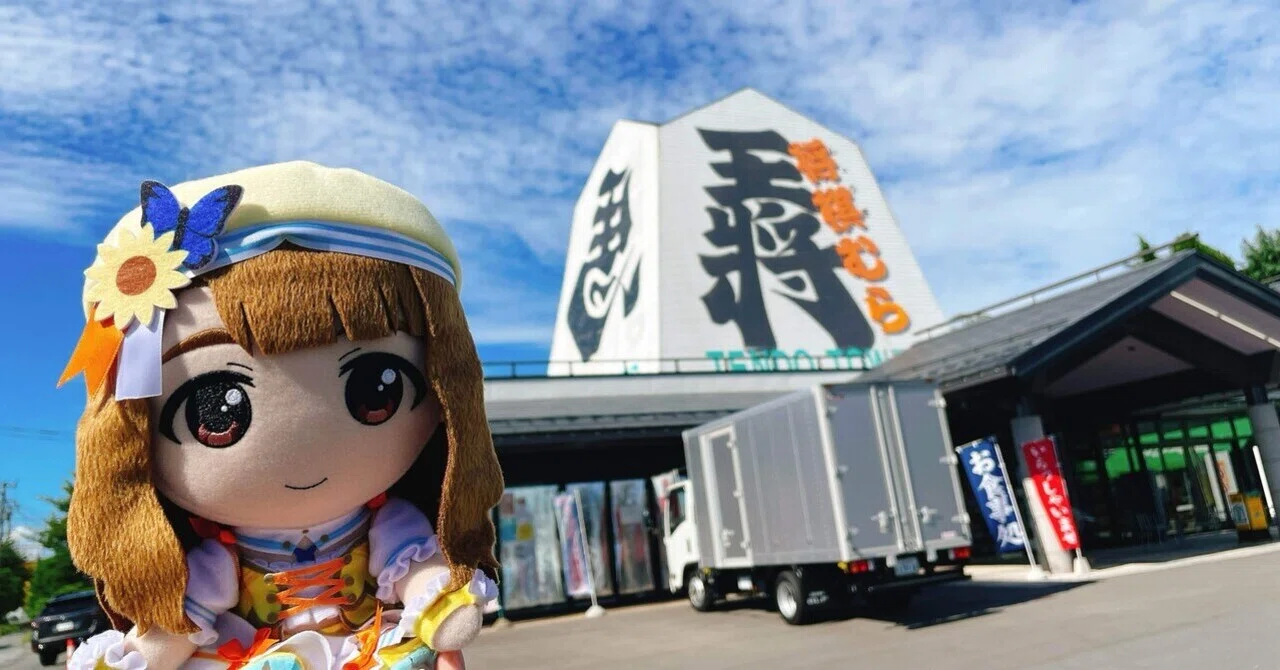 宮尾美也と行く天童市小旅行｜あかねこ