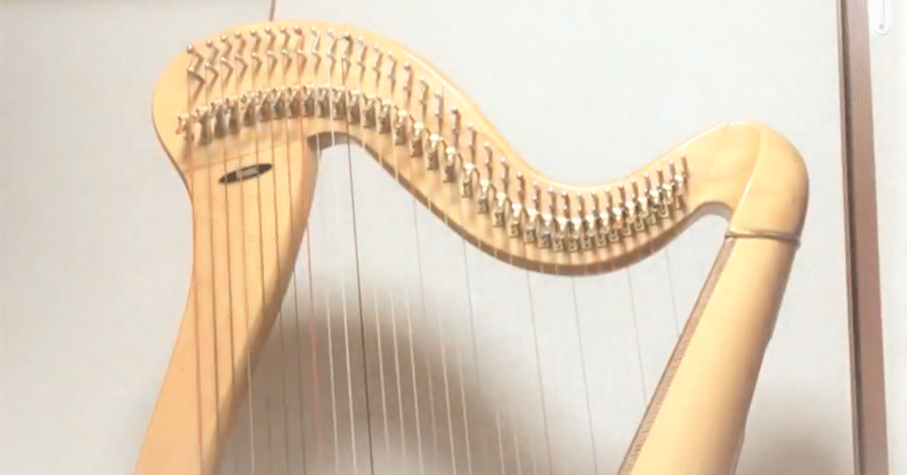 ハープ語り 3 レバーハープ アイリッシュハープ って 市井ヒロノ Note
